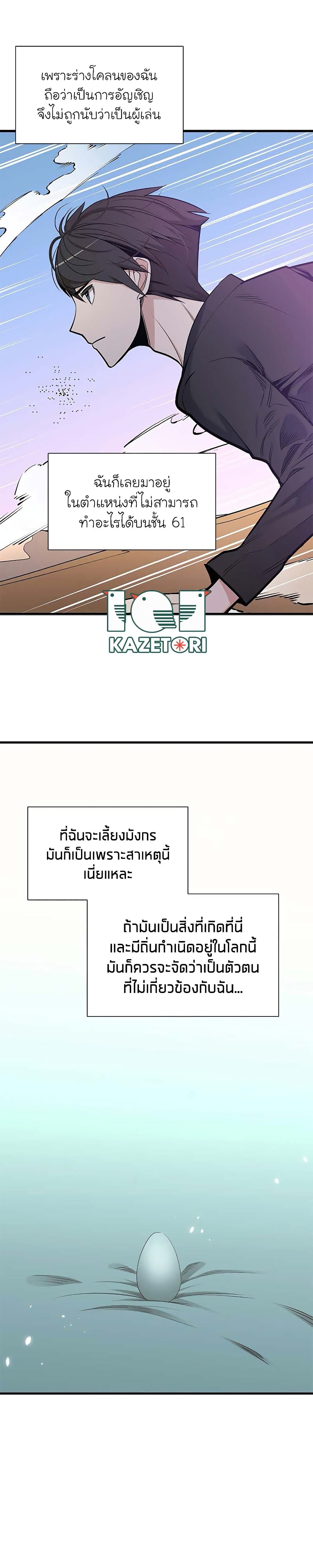 The Tutorial is Too Hard page 20