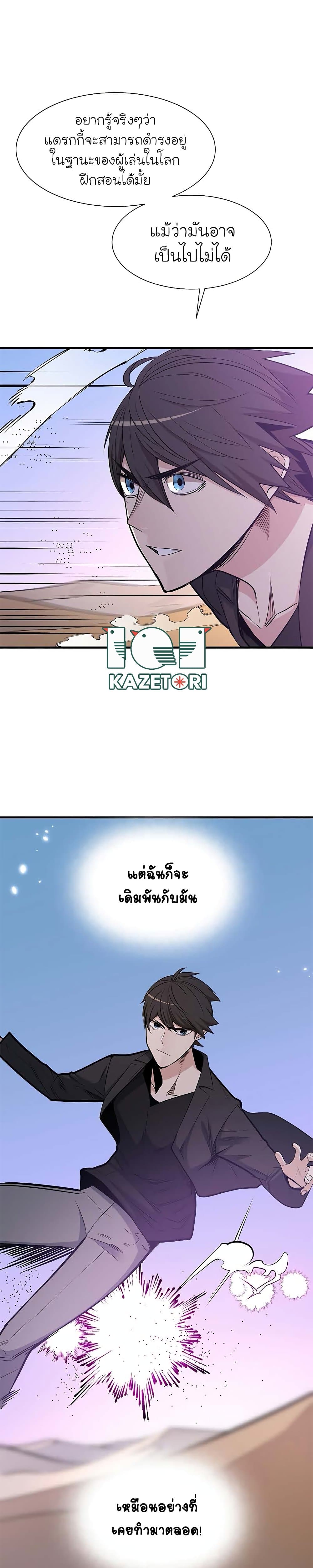The Tutorial is Too Hard page 21