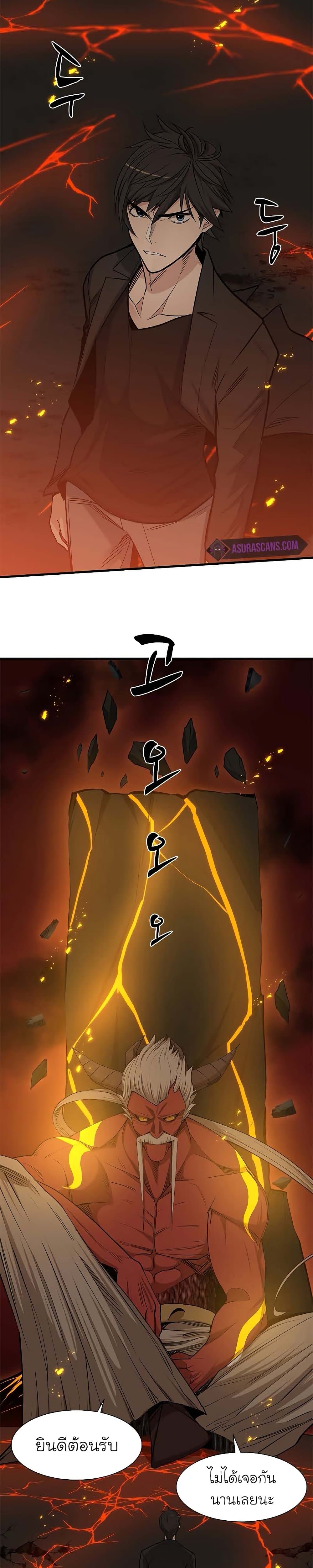The Tutorial is Too Hard page 23