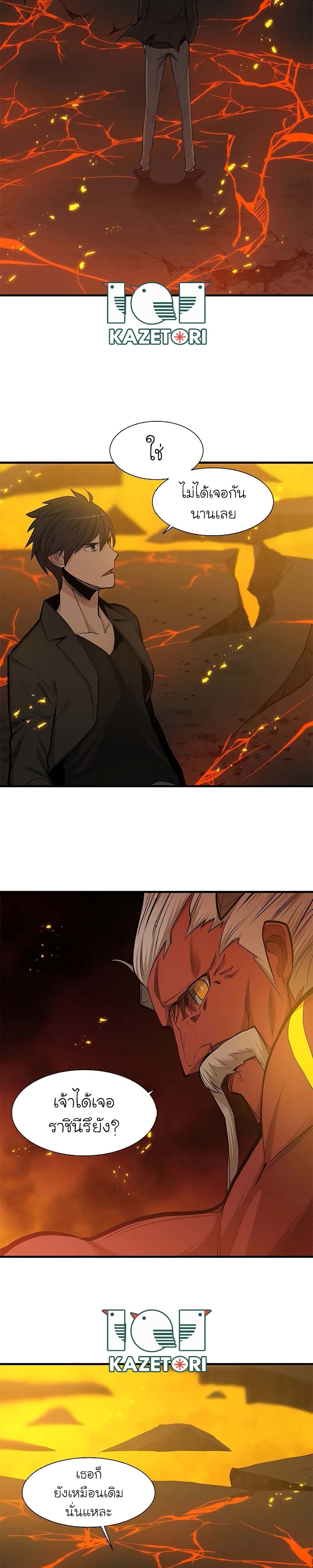The Tutorial is Too Hard page 24