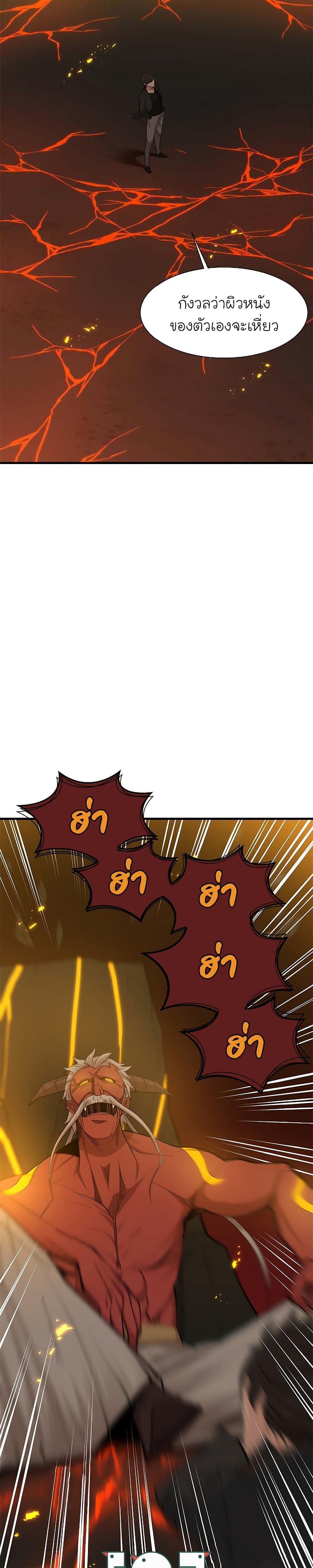 The Tutorial is Too Hard page 25