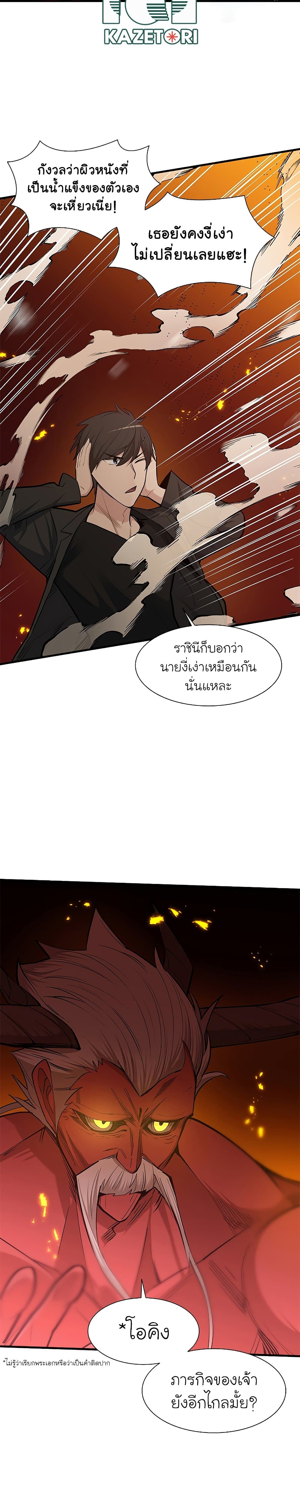 The Tutorial is Too Hard page 26