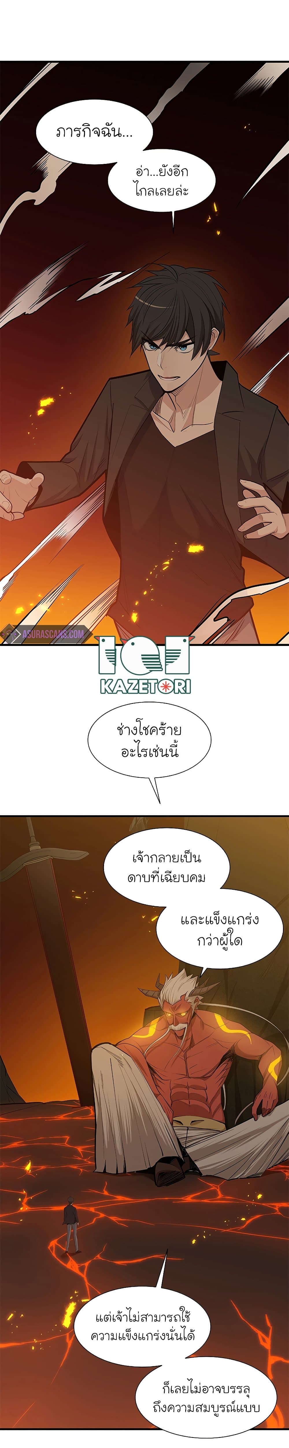 The Tutorial is Too Hard page 27