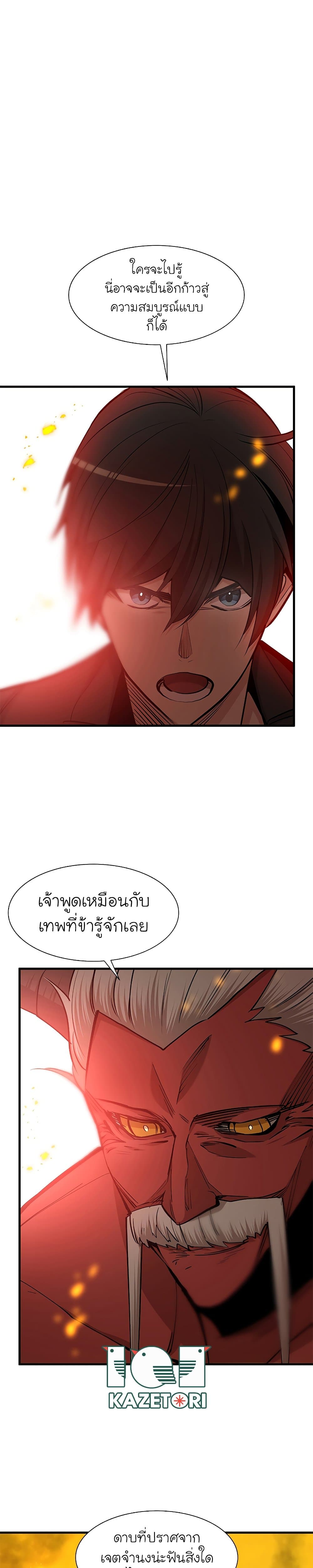 The Tutorial is Too Hard page 28