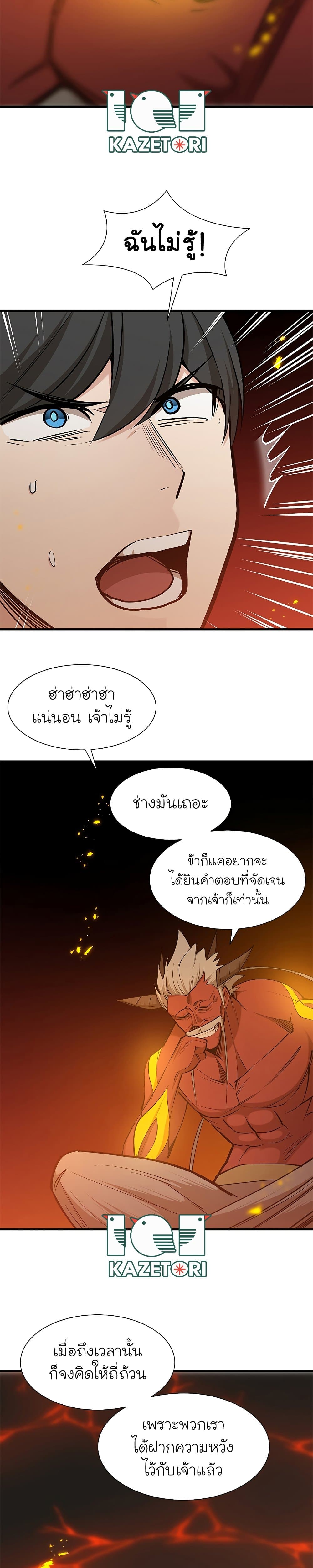 The Tutorial is Too Hard page 31