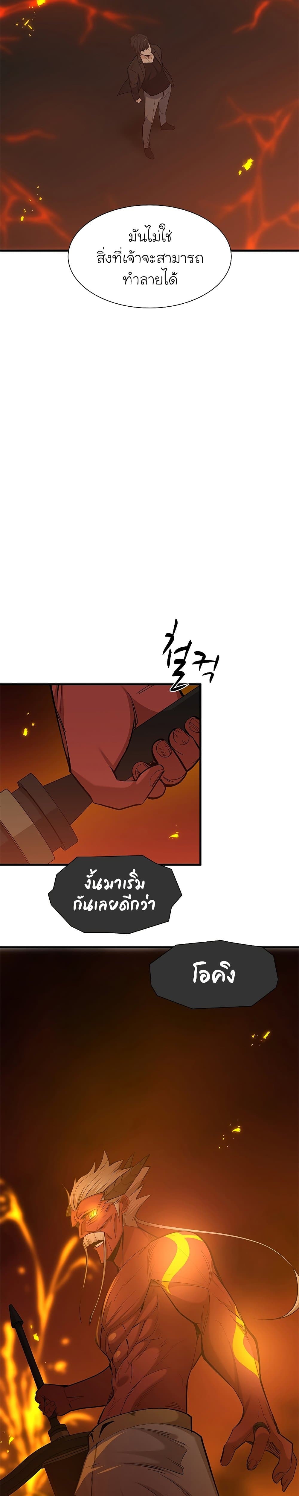 The Tutorial is Too Hard page 32