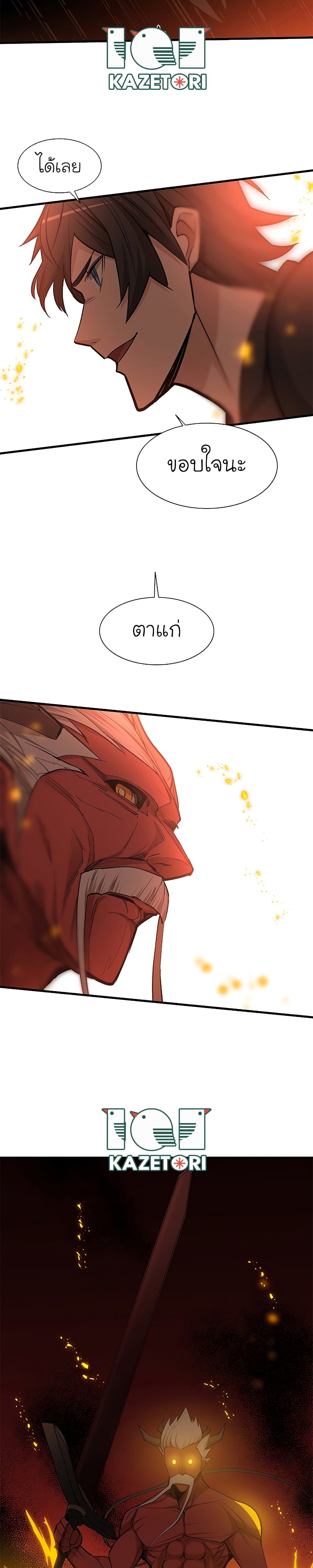 The Tutorial is Too Hard page 34
