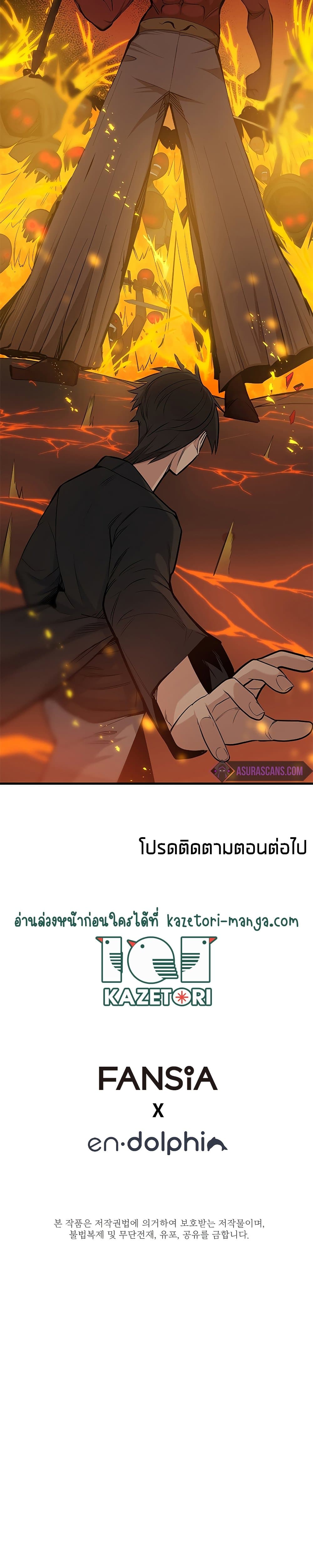 The Tutorial is Too Hard page 35