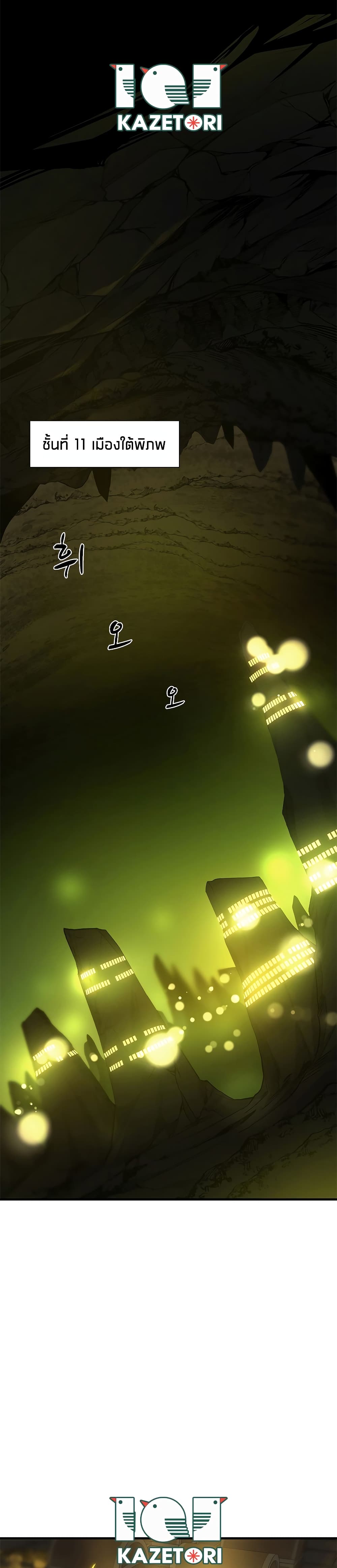 The Tutorial is Too Hard page 2