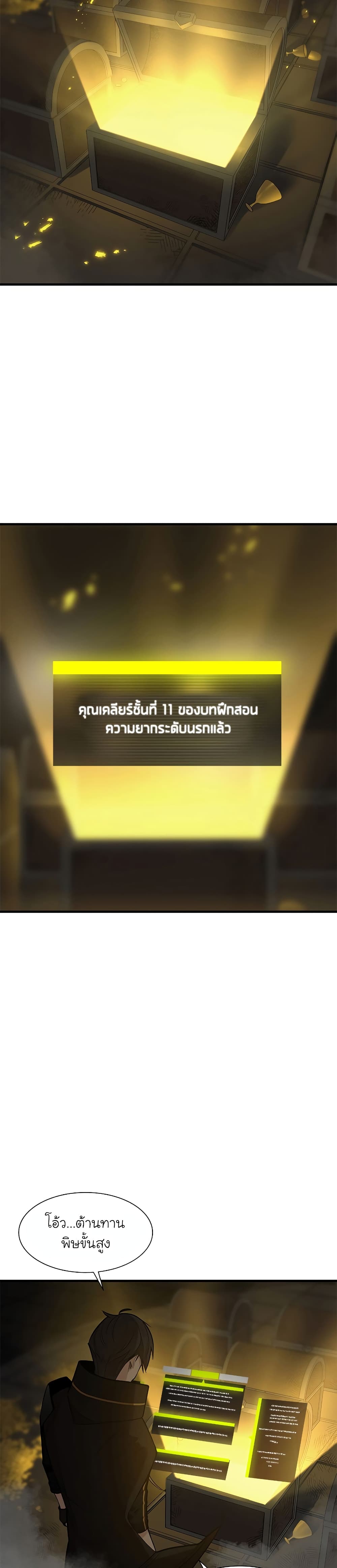 The Tutorial is Too Hard page 3