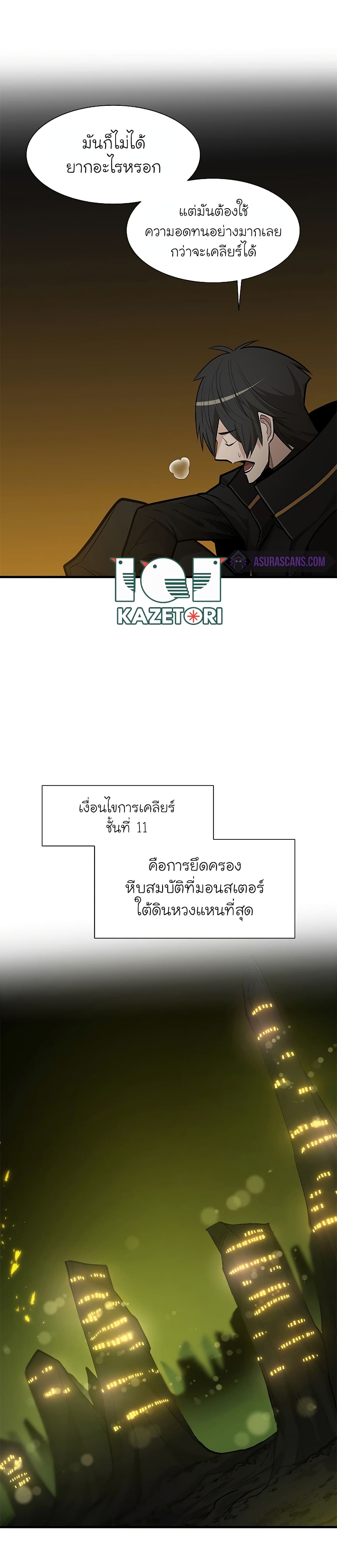 The Tutorial is Too Hard page 5