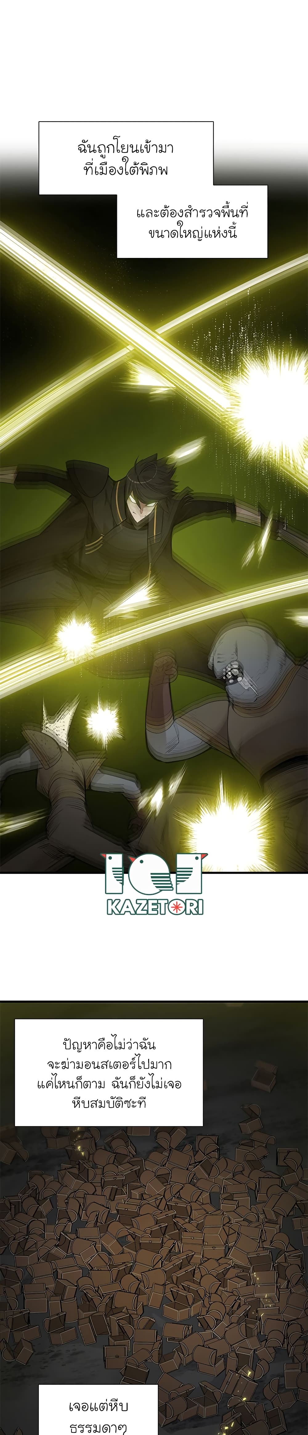 The Tutorial is Too Hard page 6