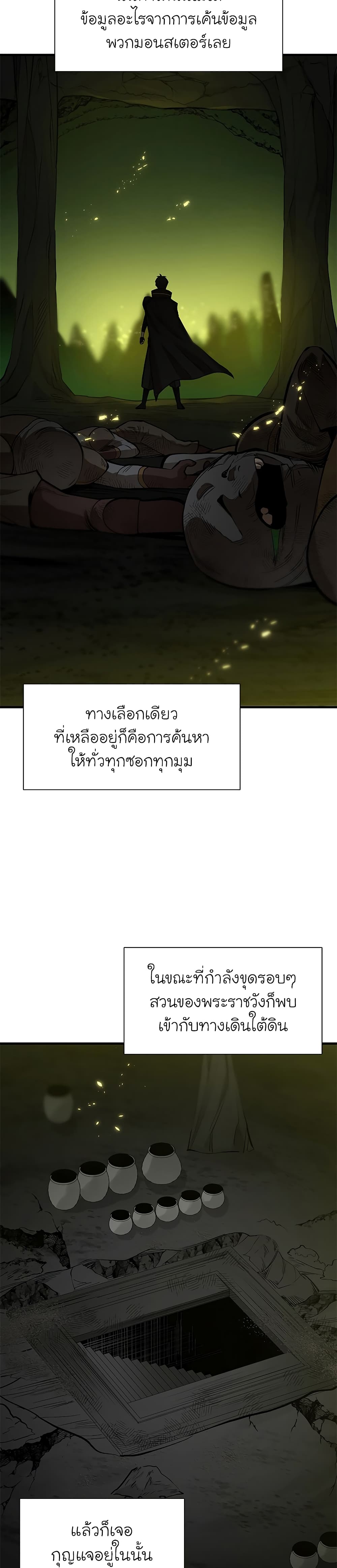 The Tutorial is Too Hard page 8