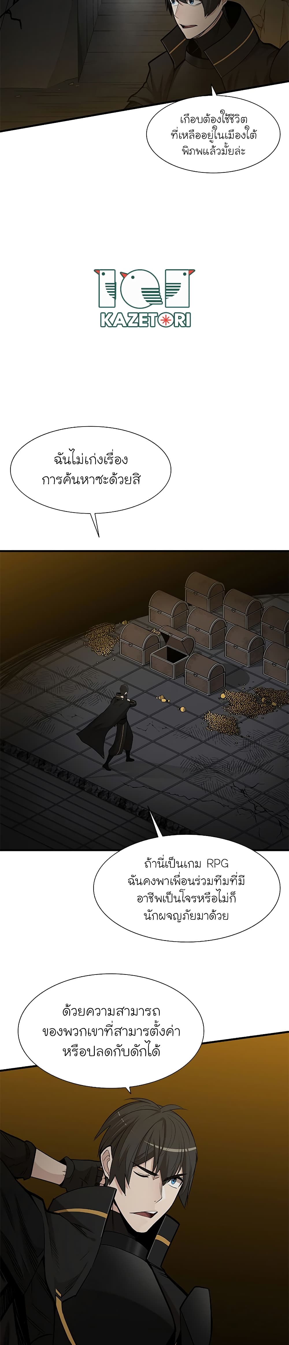 The Tutorial is Too Hard page 10