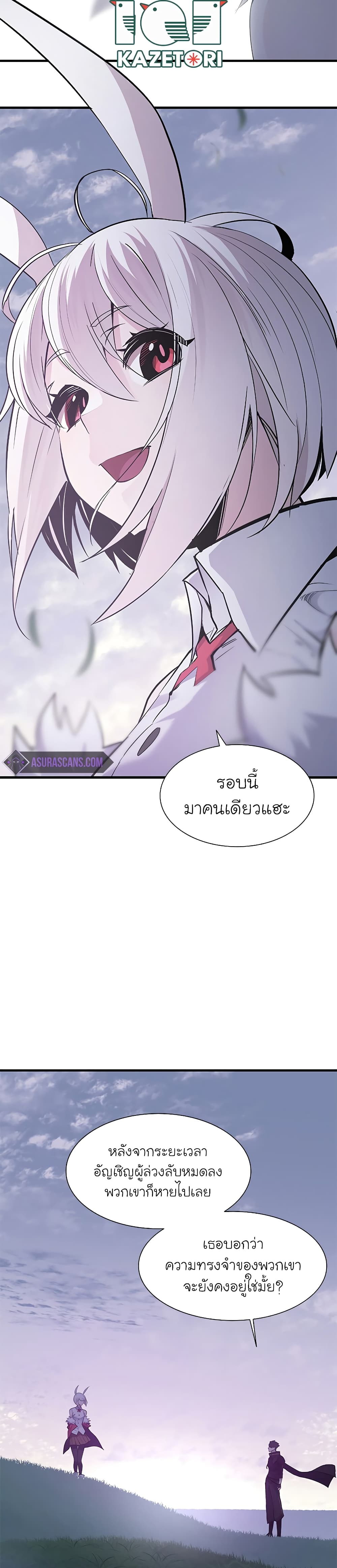 The Tutorial is Too Hard page 15