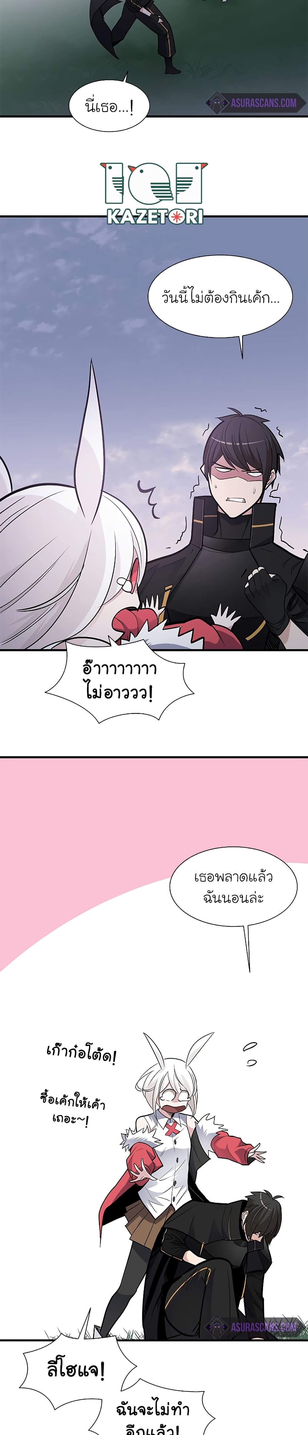 The Tutorial is Too Hard page 17