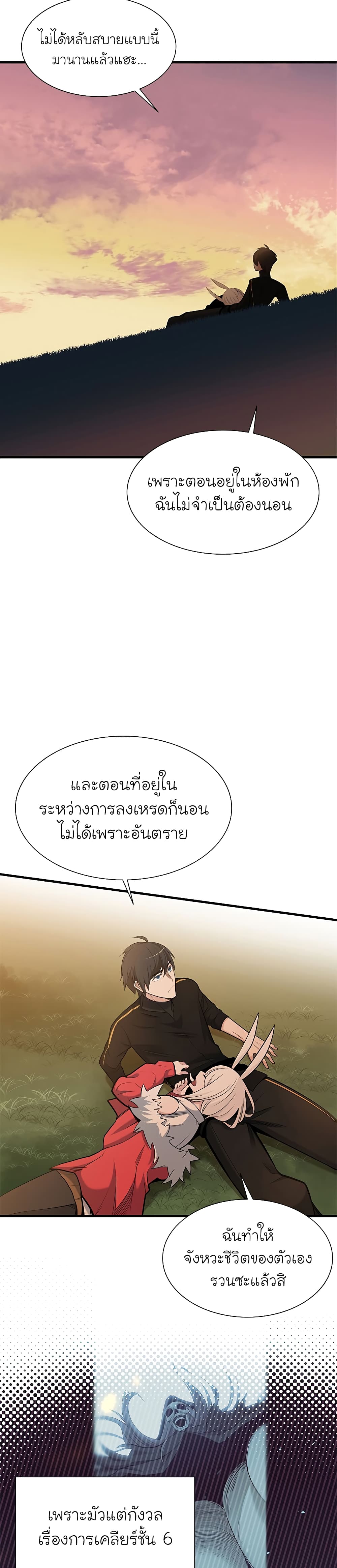 The Tutorial is Too Hard page 21