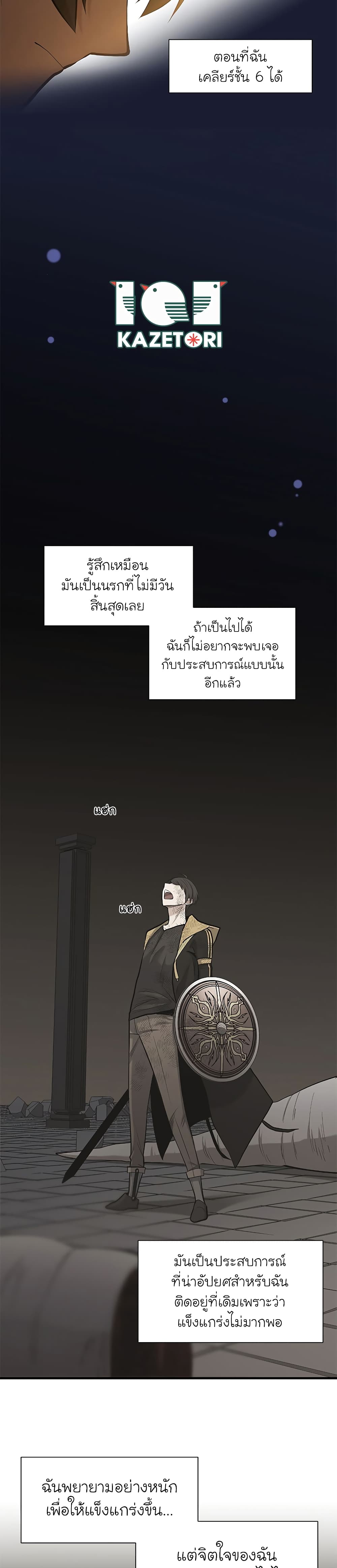 The Tutorial is Too Hard page 25