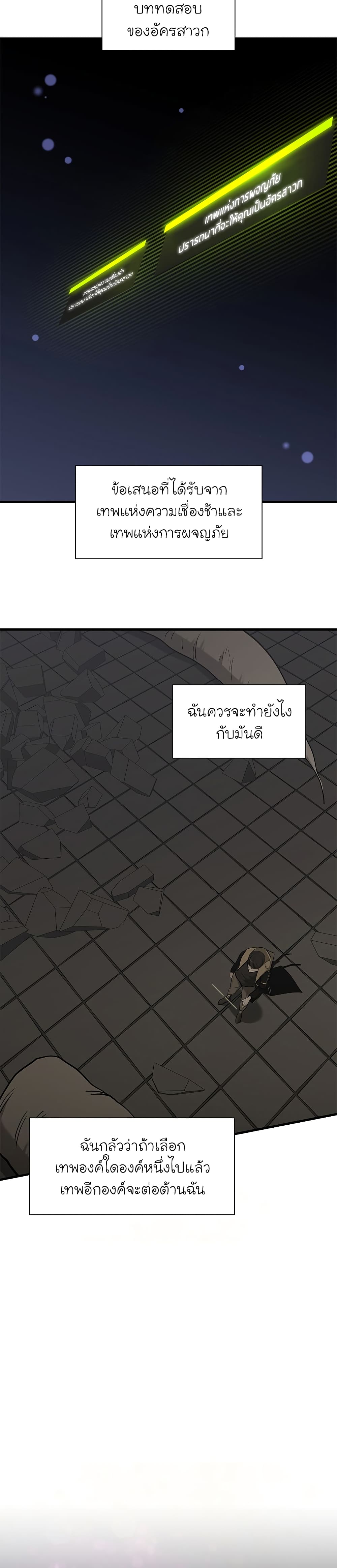 The Tutorial is Too Hard page 27