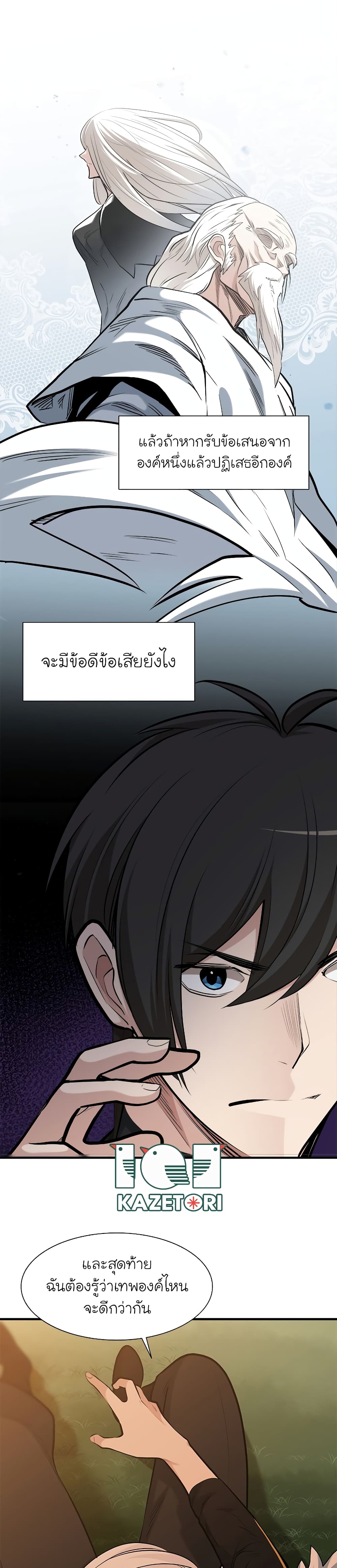 The Tutorial is Too Hard page 32