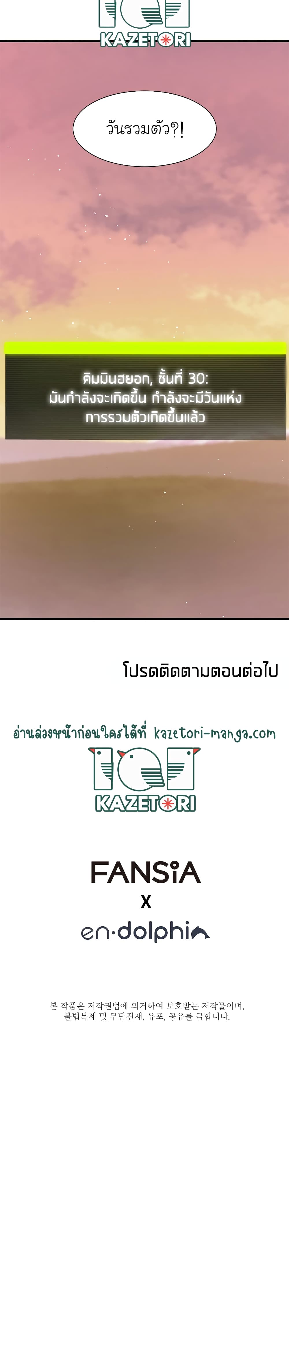 The Tutorial is Too Hard page 35