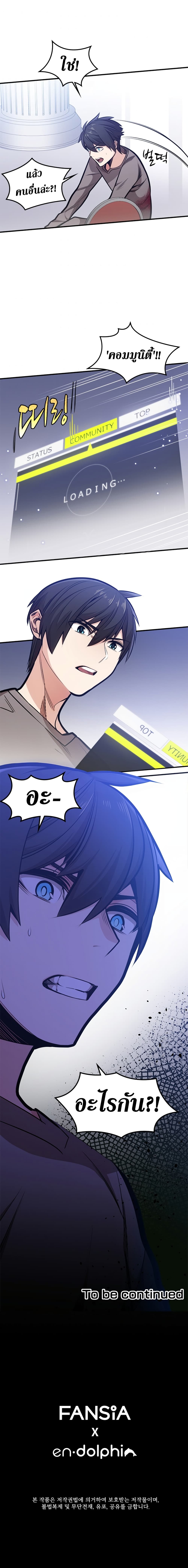 The Tutorial is Too Hard page 9