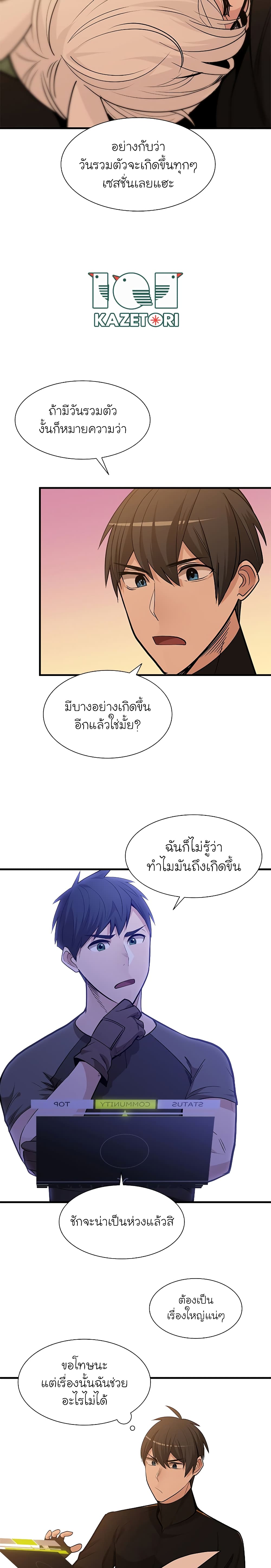 The Tutorial is Too Hard page 2