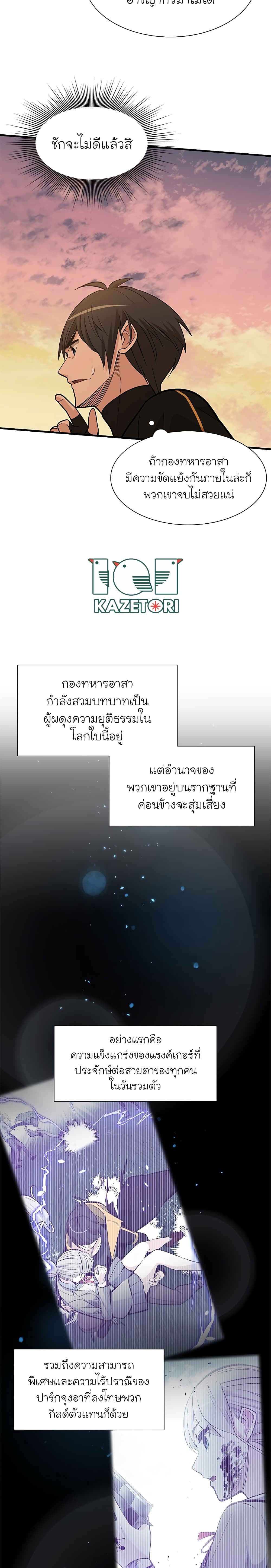 The Tutorial is Too Hard page 4