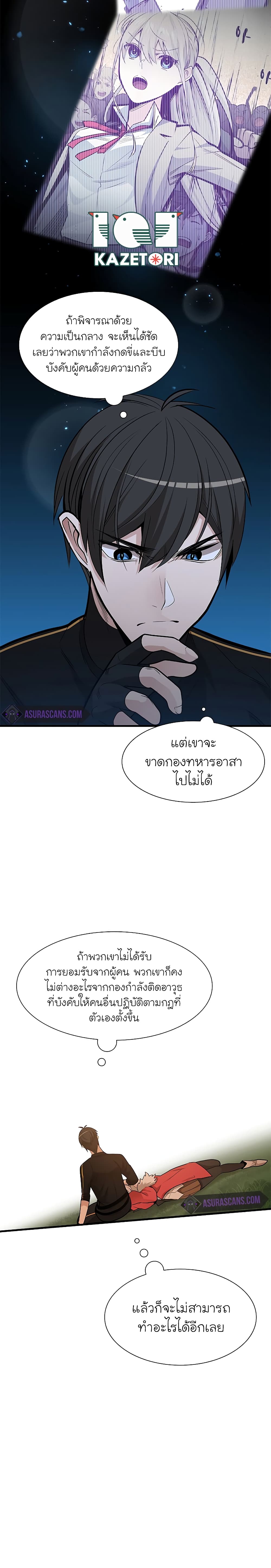 The Tutorial is Too Hard page 5