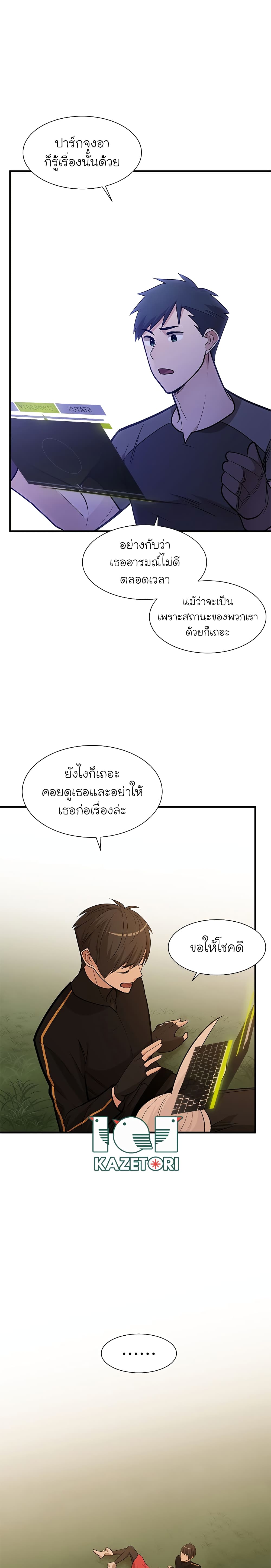 The Tutorial is Too Hard page 6