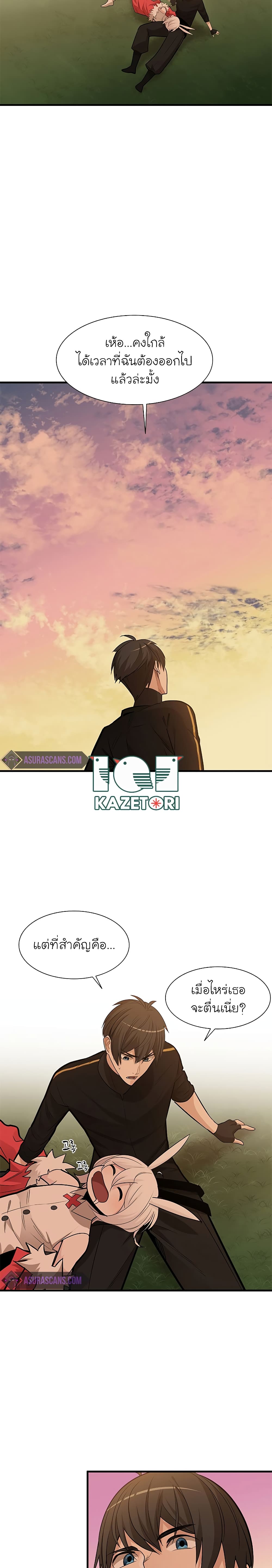 The Tutorial is Too Hard page 7