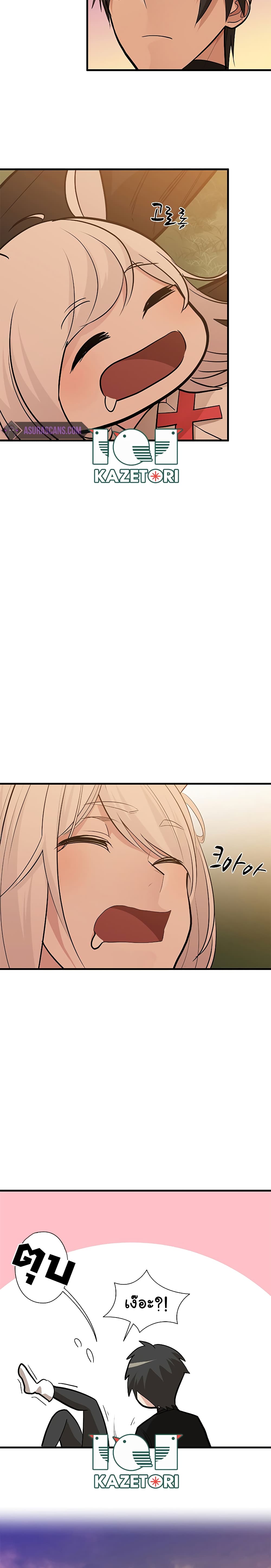 The Tutorial is Too Hard page 8
