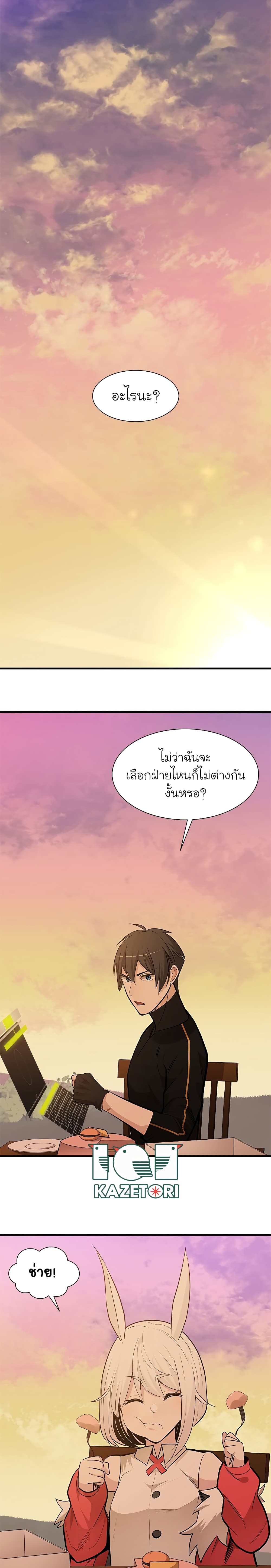 The Tutorial is Too Hard page 9