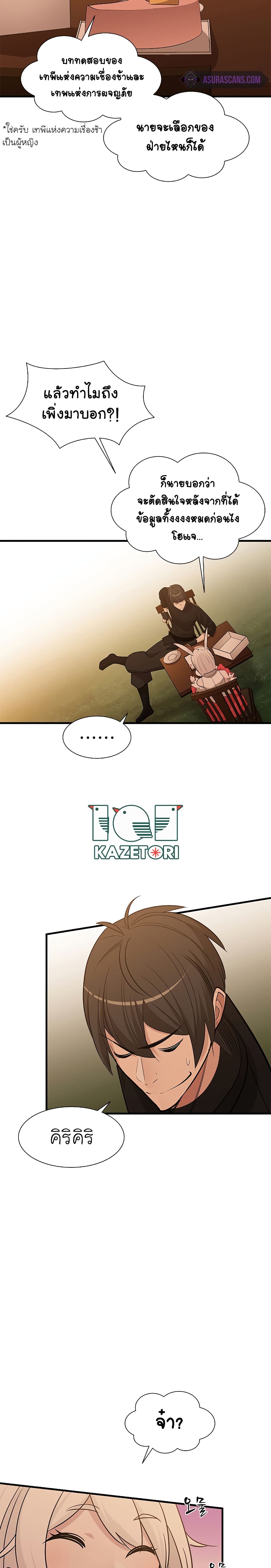The Tutorial is Too Hard page 10