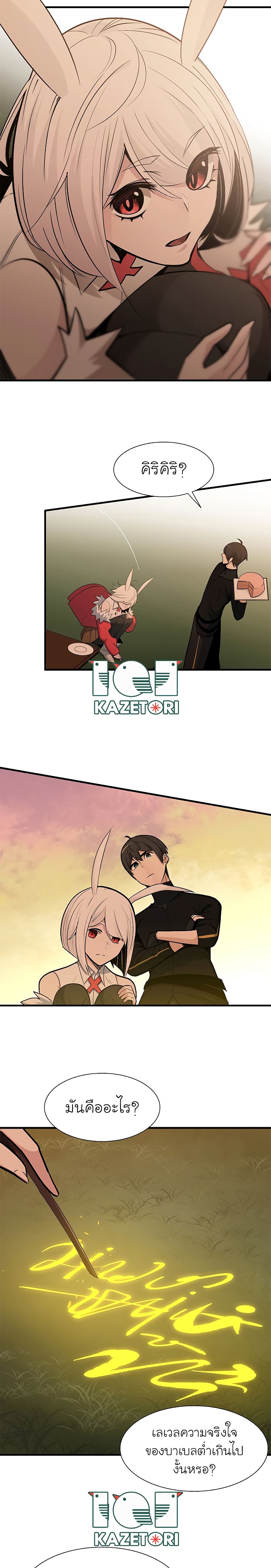 The Tutorial is Too Hard page 13