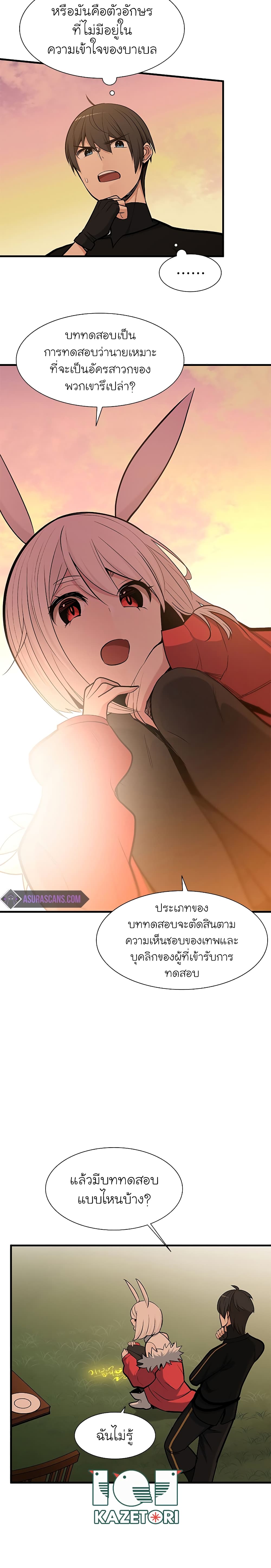 The Tutorial is Too Hard page 14
