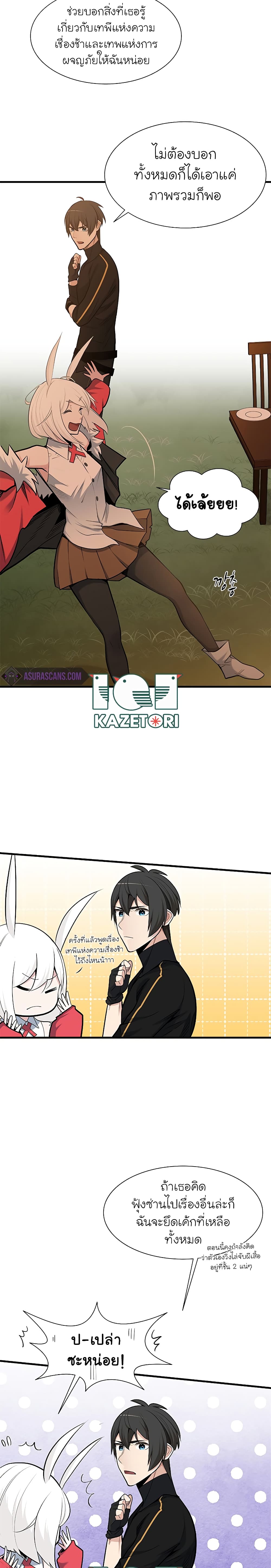 The Tutorial is Too Hard page 16