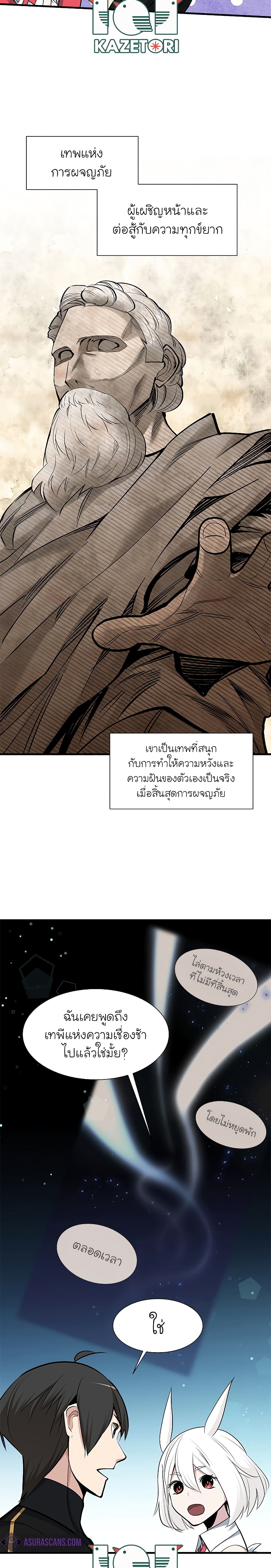 The Tutorial is Too Hard page 17