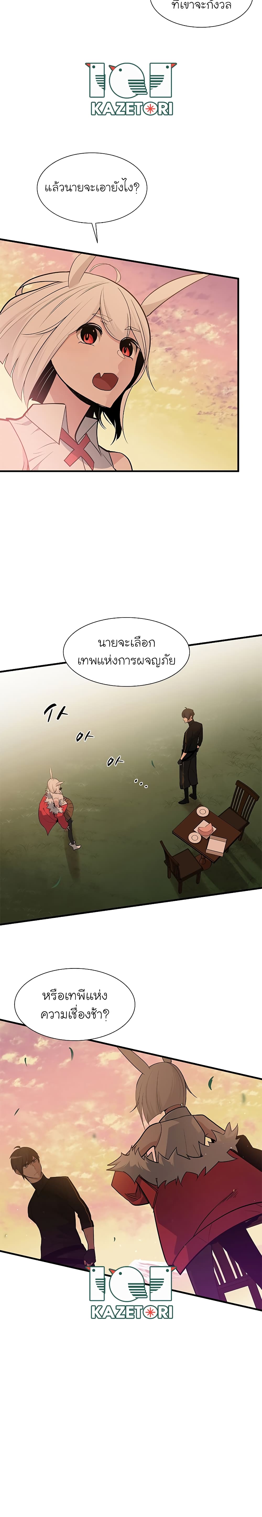 The Tutorial is Too Hard page 24