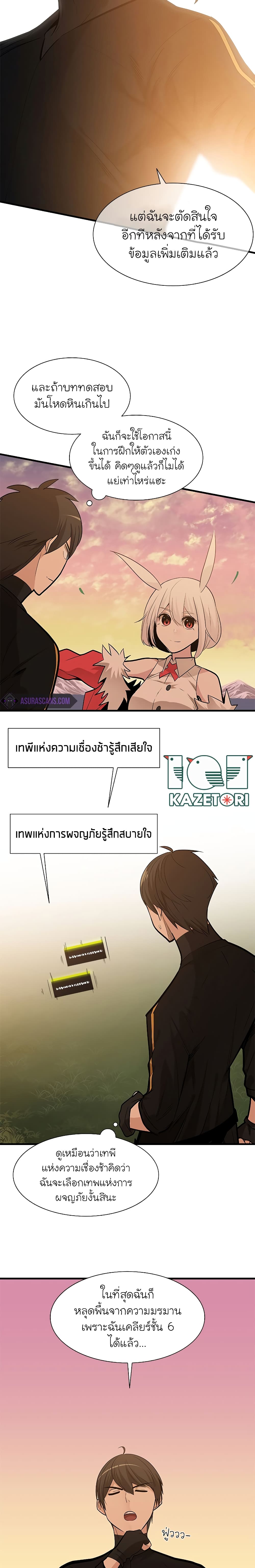 The Tutorial is Too Hard page 2