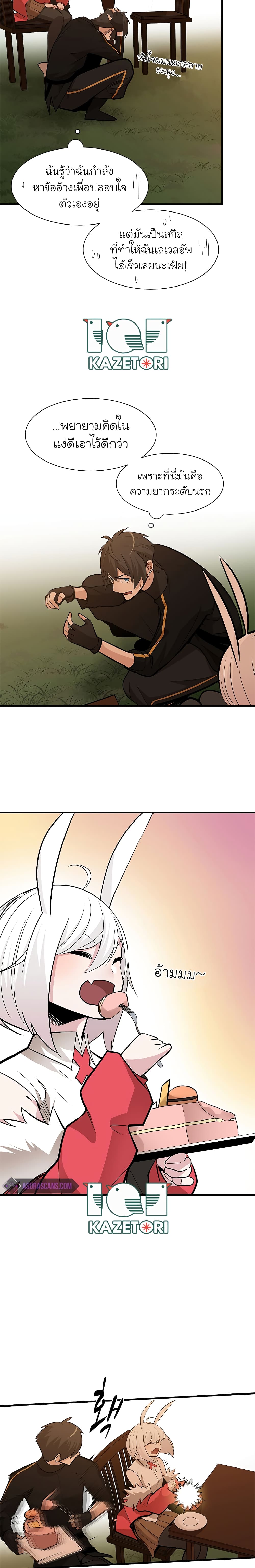 The Tutorial is Too Hard page 9