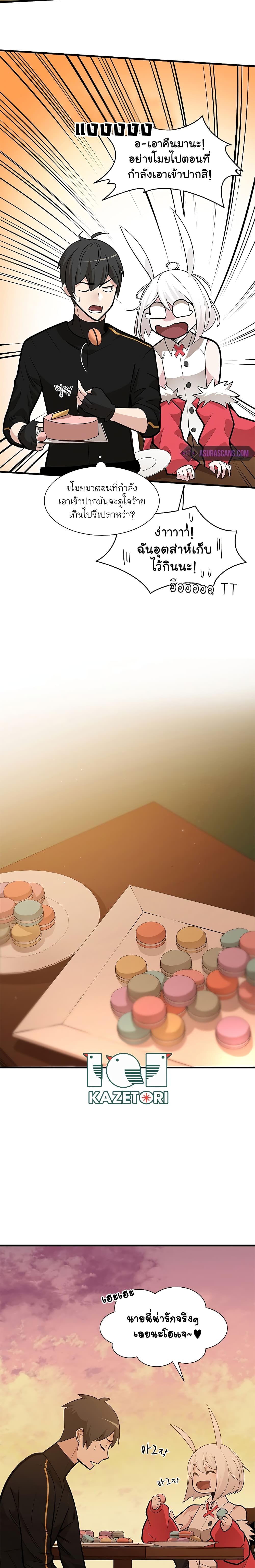 The Tutorial is Too Hard page 10