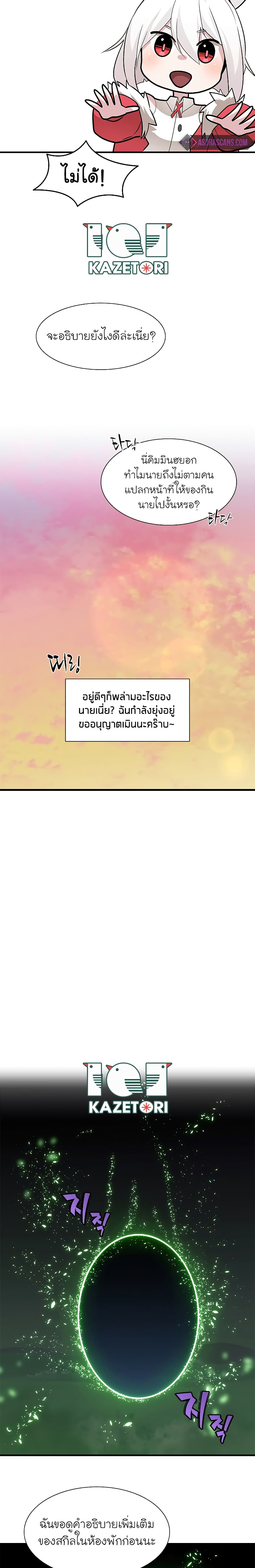 The Tutorial is Too Hard page 12