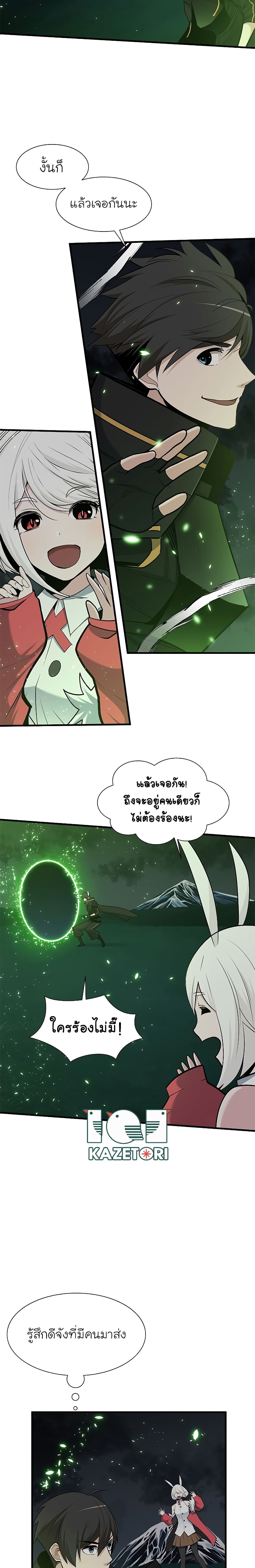 The Tutorial is Too Hard page 17
