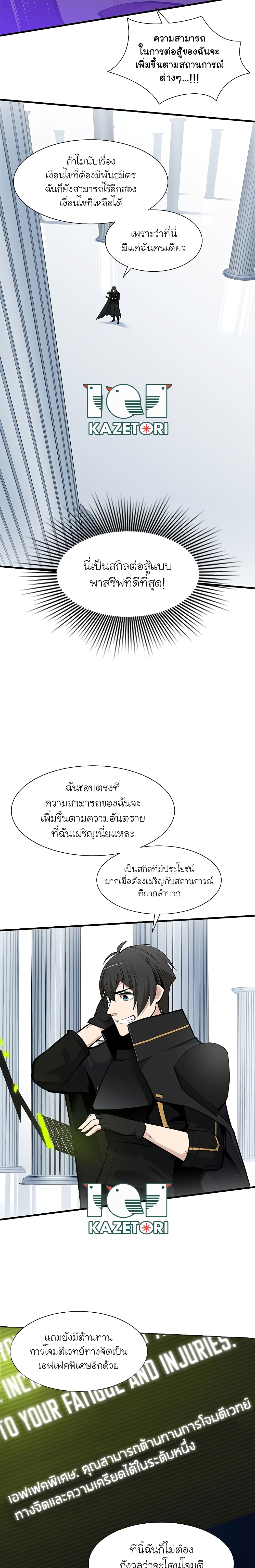 The Tutorial is Too Hard page 21