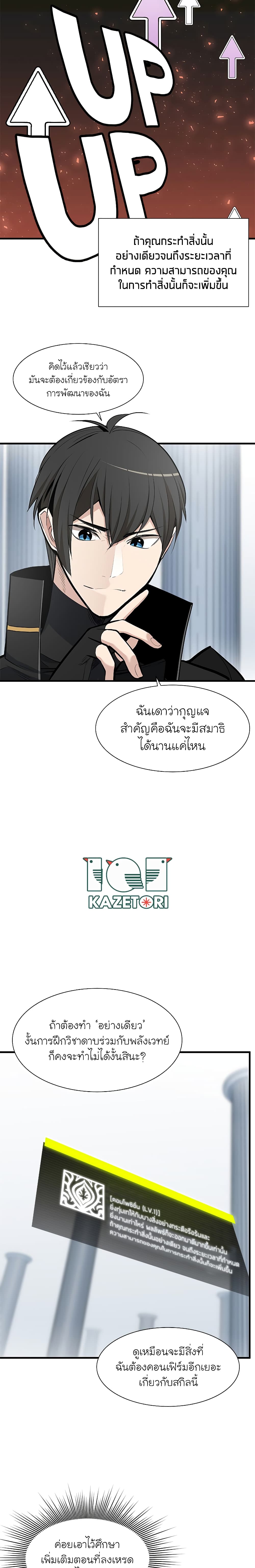 The Tutorial is Too Hard page 23