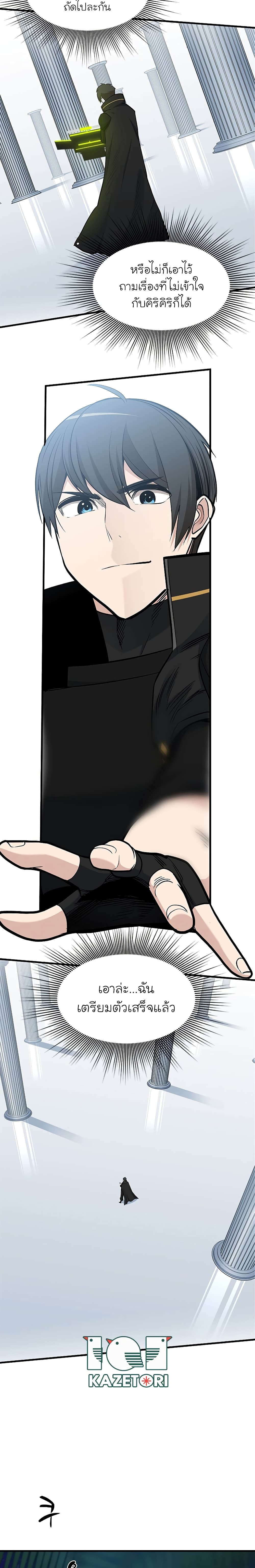 The Tutorial is Too Hard page 24