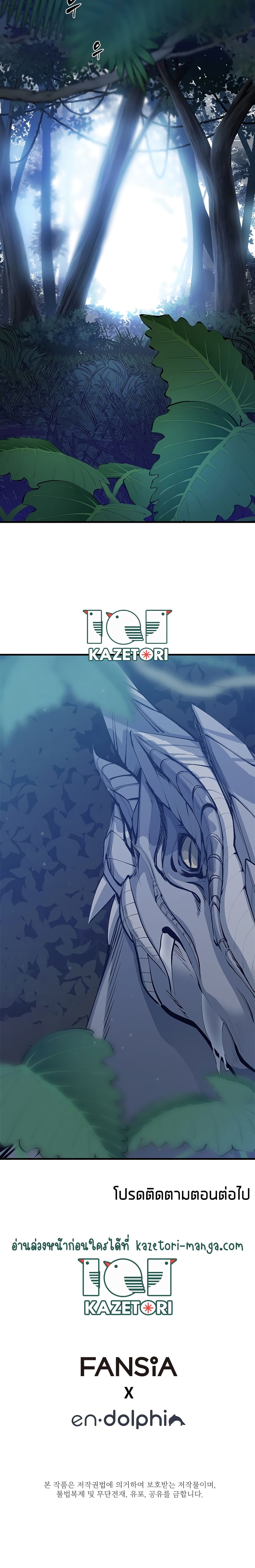The Tutorial is Too Hard page 25