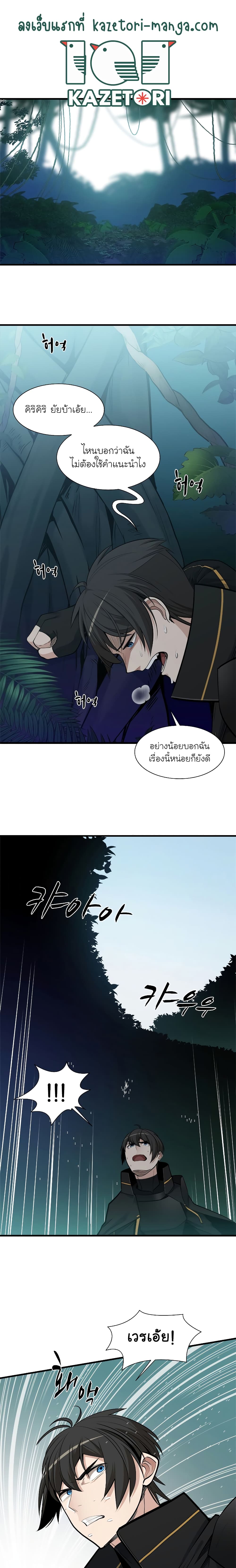 The Tutorial is Too Hard page 1