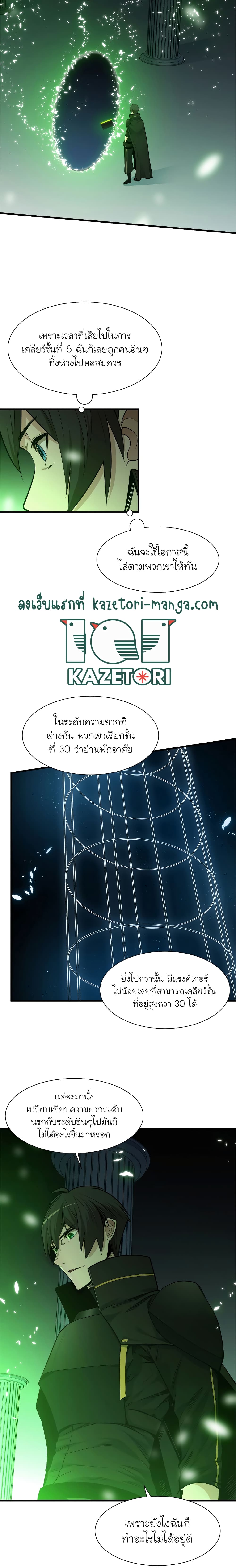 The Tutorial is Too Hard page 4